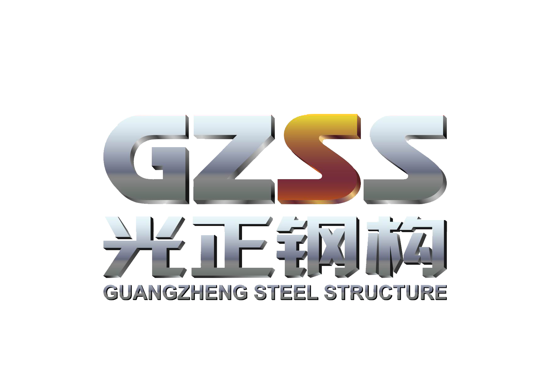 光正建设集团有限公司